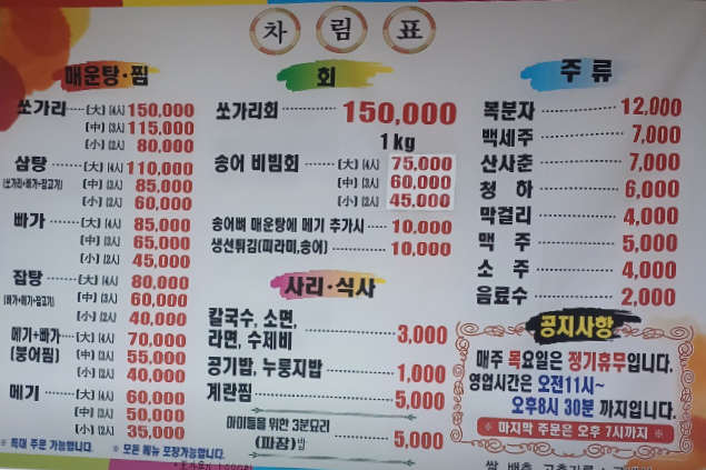 Sangbaekmaeuntang photo 3