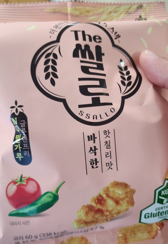  롯데웰푸드 쌀 스낵 신제품 "The 쌀로 핫칠리맛"