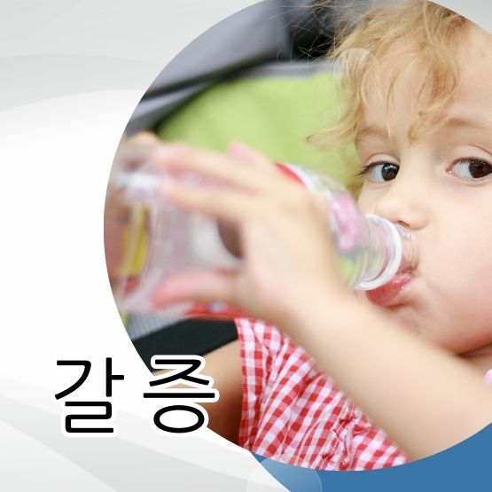  요붕증 원인 증상 치료제 당뇨병과 차이