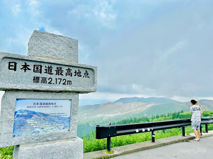 일본에서 가장높은 일반도로 (해발 2172미터) 292번도로 드라이브 코스 및 전망대 구경하기 国道292号 日本国道最高地点 일본국도최고지점