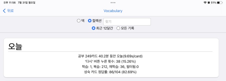 매일 안키  Anki 2023.07.31