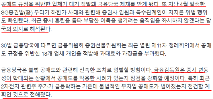 2023-07-31 신문 2023-07-31 신문