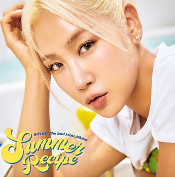 <b>소유 알로하</b> (feat. <b>씨스타</b> 보라) ALOHA 가사 노래 MV