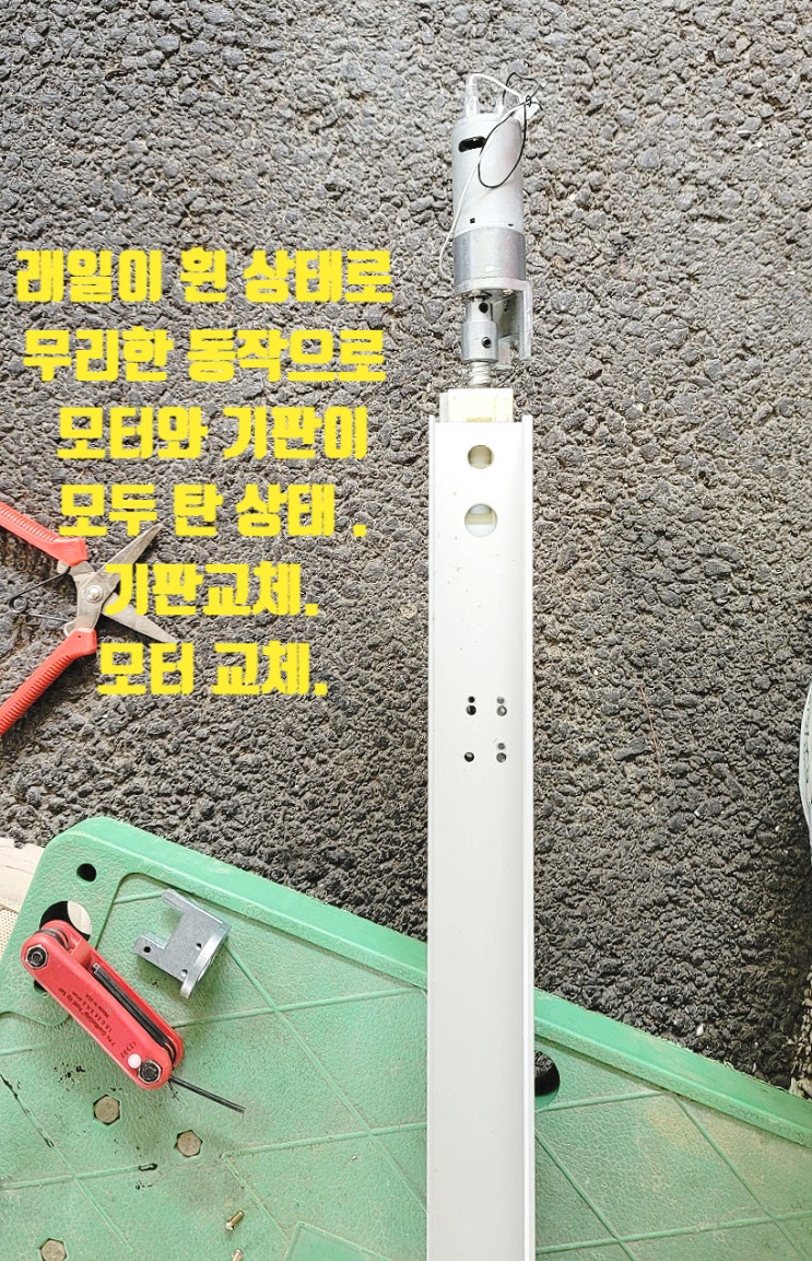  용인 행복나무 요양원 - 배연창 유료 AS