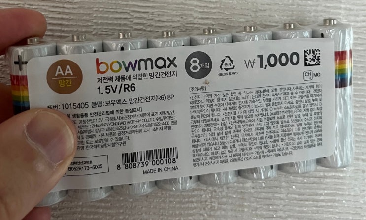  도어락에 적합한 다이소 망간 건전지 1000원
