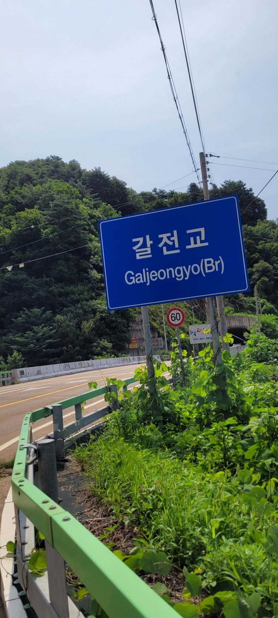 갈목계곡 사진 5