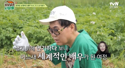 가수 <b>조영남</b>! <b>전처</b> 윤여정과의 인연 재언급 애정 어린 이야기에... 