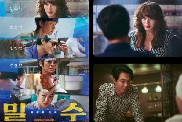 한국 영화  '밀수'  스포 없음. 내 돈 내 감상