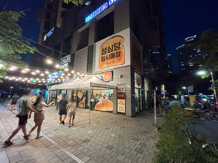  대전 유성 성심당 DCC점
