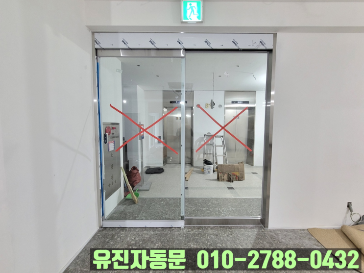 [인천 구월동] 지하 매장 출입구로 충분한 공간의 자동문 설치!!