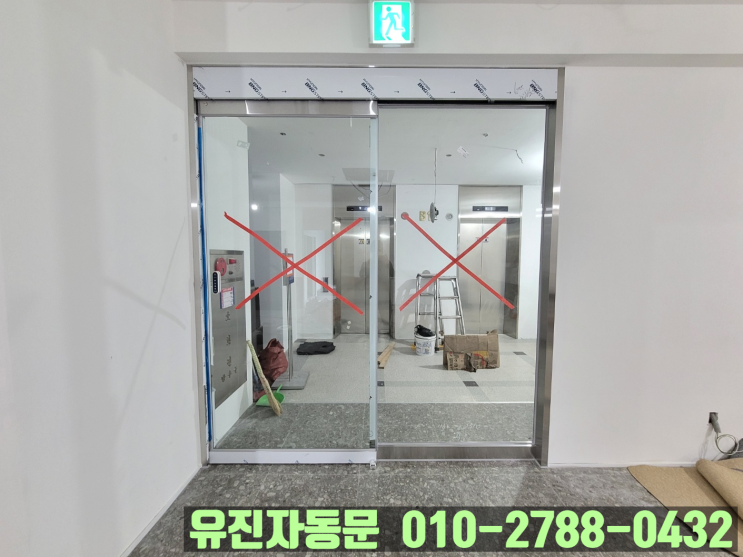  [인천 구월동] 지하 매장 출입구로 충분한 공간의 자동문 설치!!