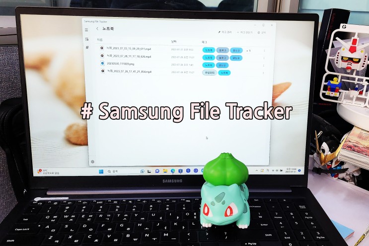 삼성 갤럭시북 노트북 Samsung File Tracker 파일 관리 앱