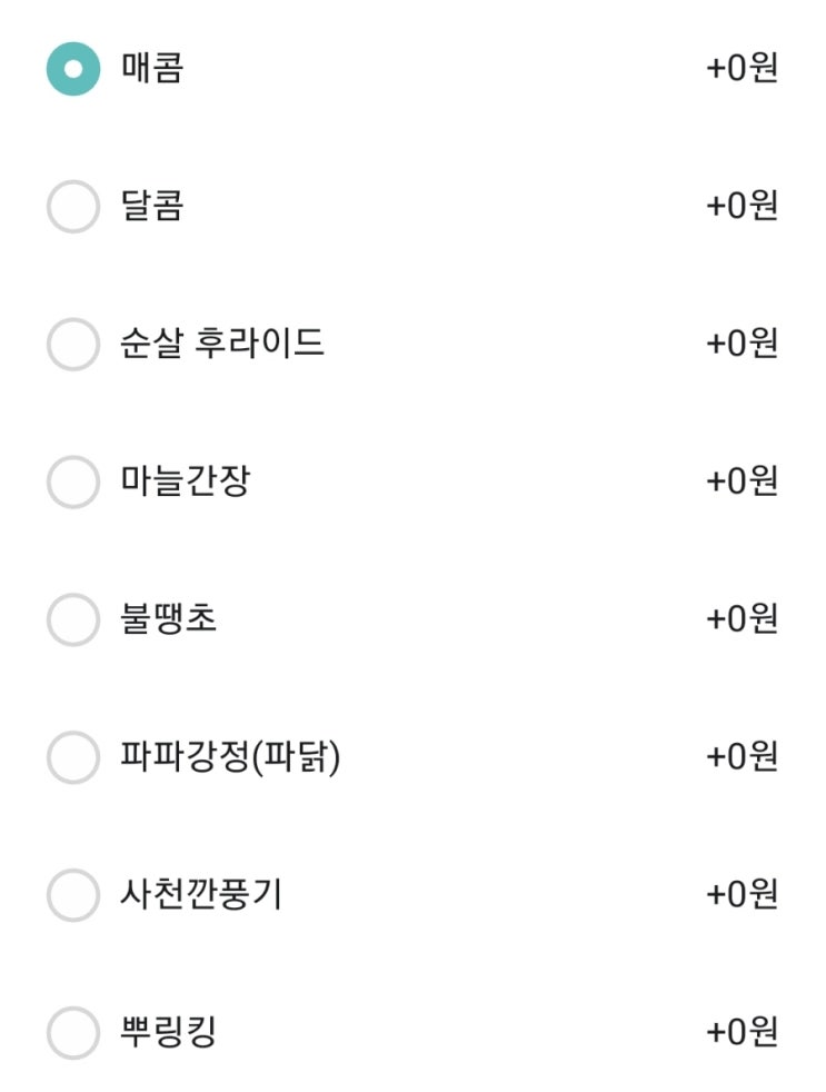 술안주, 야식 추천! 치킨은 부담되고 간단하게 든든하게 먹고 싶다? 닭강정이지~
