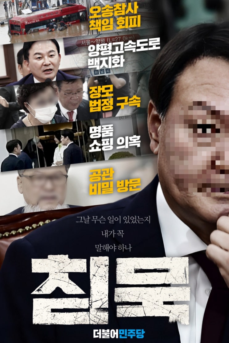 서한 보낸 <b>이재명</b> 당<b>대표</b>, 일본 대변인 대통령실과 국힘