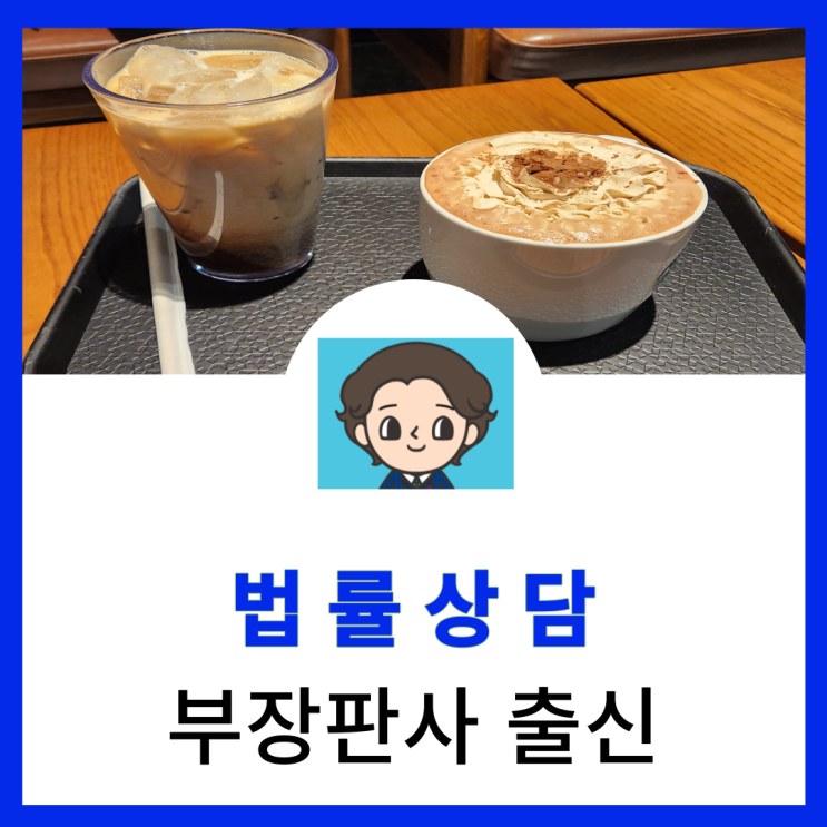  형사전문법률사무소 선택시 중요한 것은
