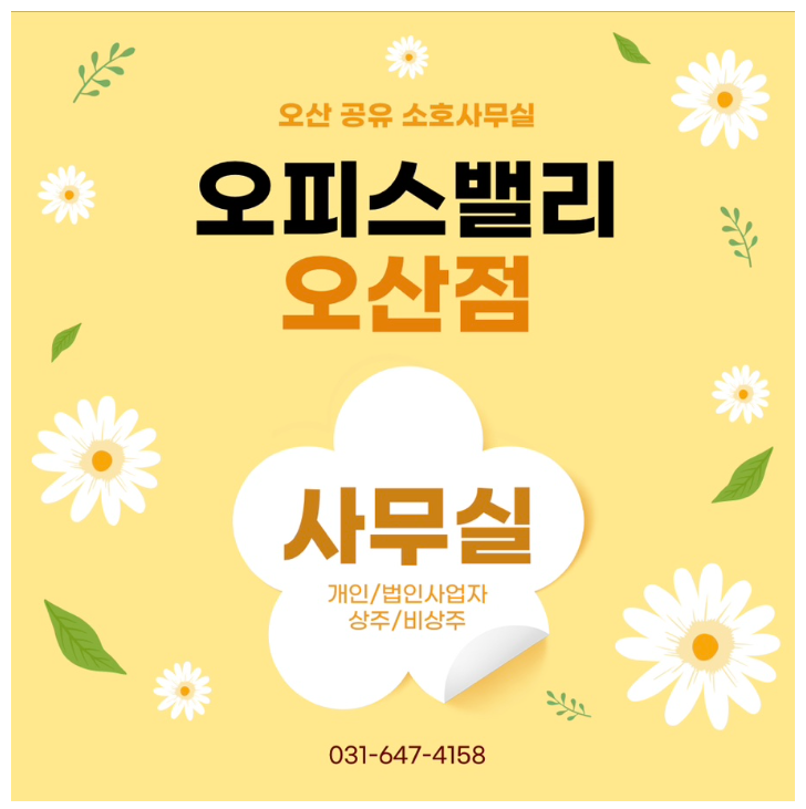  오산공유소호사무실 알뜰하게 임대 후 실속까지 챙기기