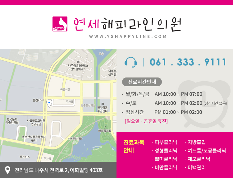연세해피라인의원 사진 2