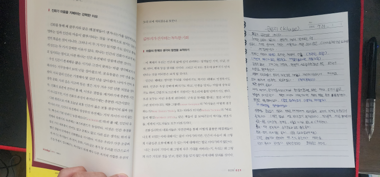  클루지(kluge) (독서중) 1일차