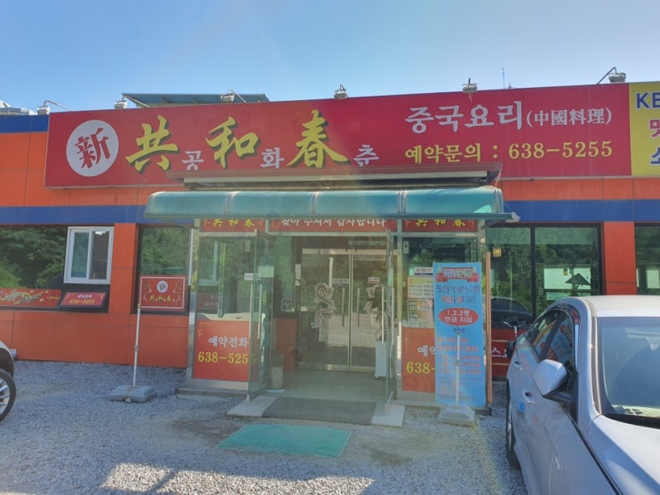  마을전체가 문화재?! 영주 무섬마을(feat. 영주중국집, 공화춘수타손짜장)