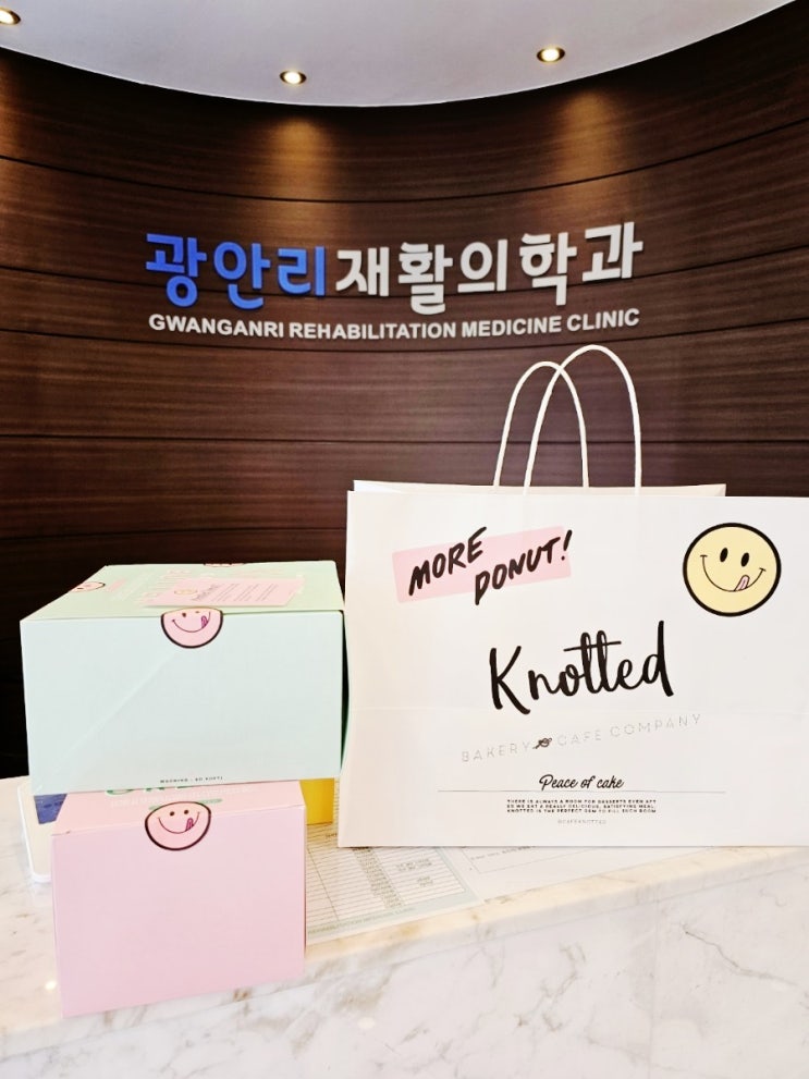  지난주 환자분들의 선물- 잘 삶아진 계란, 하루요거트, 노티드 도넛