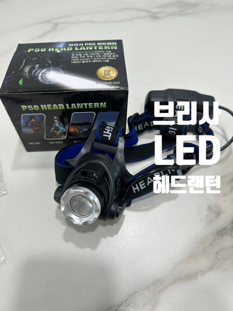  led헤드랜턴 브리사 헤드랜턴 과자처럼 가벼운 무게와 자동 센서