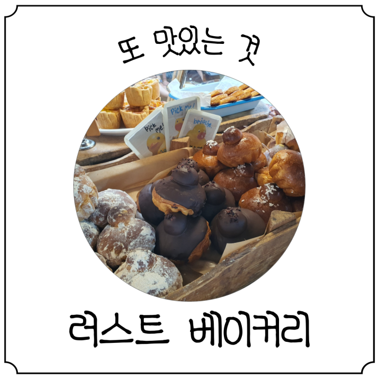  [문래동 창작촌] 빈티지한 러스트 베이커리 카페