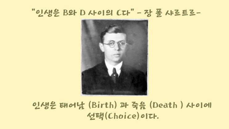  "나의 선택은"