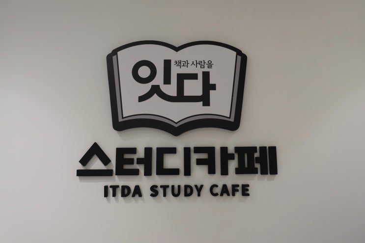  군산 잇다스터디카페 재오픈 준비 - 에어컨 해체 청소, 천정 부분 보수, 화장실 문 보수, 꿈의 미니 북카페 준비