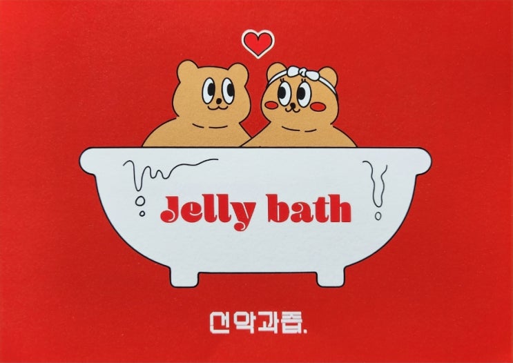  선악과즙 젤리탕 쫀득한 사용후기️
