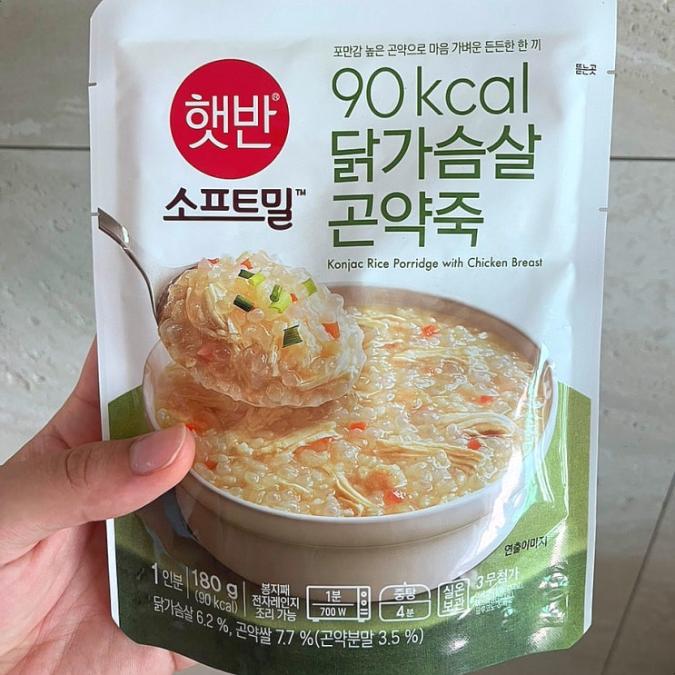  편의점 다이어트식품 추천 햇반 닭가슴살 곤약죽