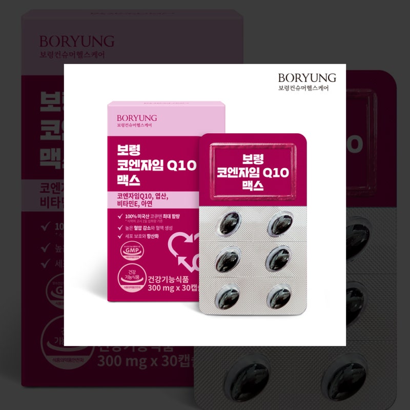 보령컨슈머헬스케어, ‘코엔자임 Q10 맥스’ 출시