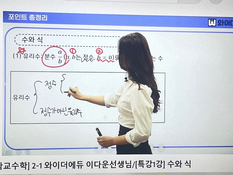 중1수학부터 중2수학 중3수학까지 대비하기