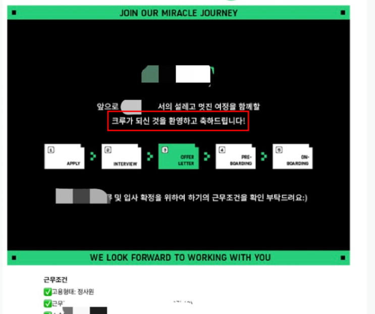 게임회사 이직, 타업계 8년차도 할 수 있어요
