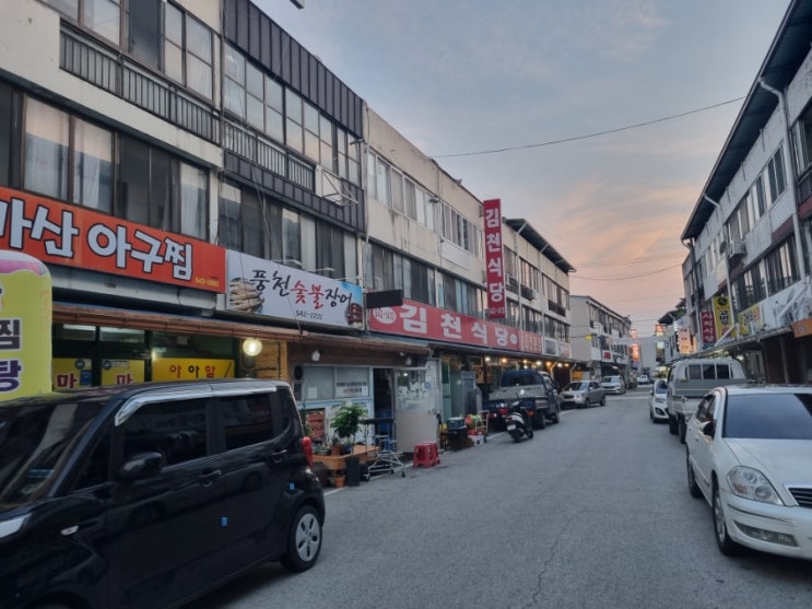 충남 클럽디 보은 근교 식당 먹자골목내 김천식당