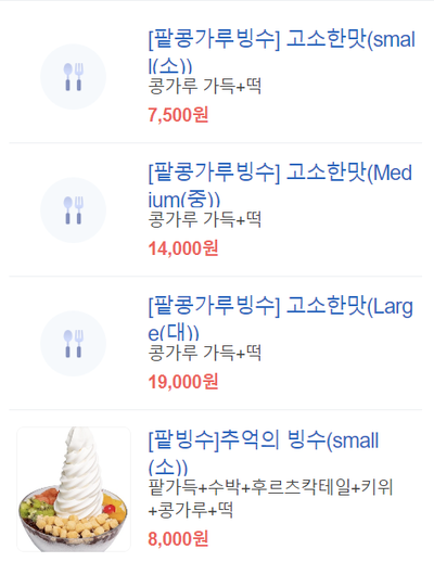  화성 빙수 스노 우 집 (대용량 주의)