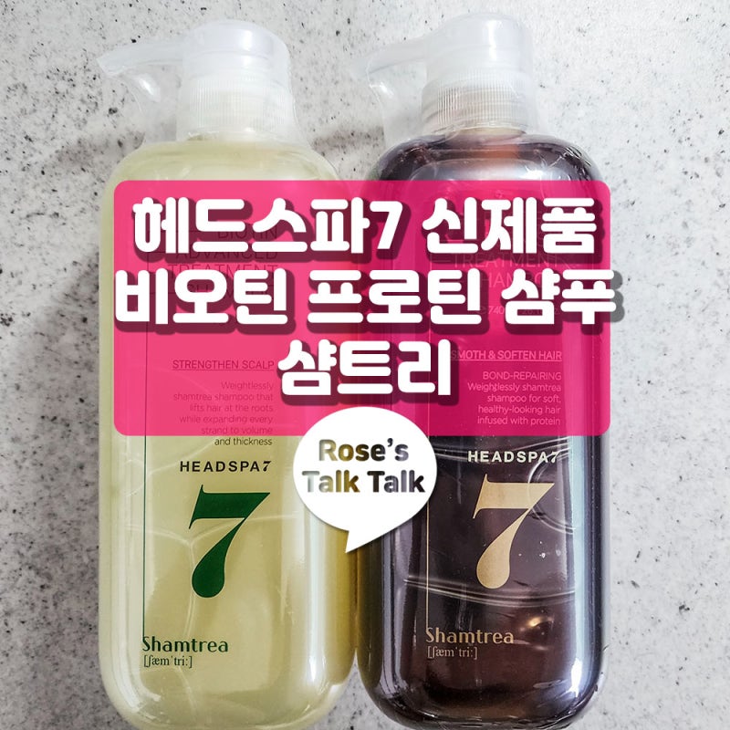 헤드스파7 탈모샴푸 민감두피샴푸 샴푸와 트리트먼트가 하나로 샴트리
