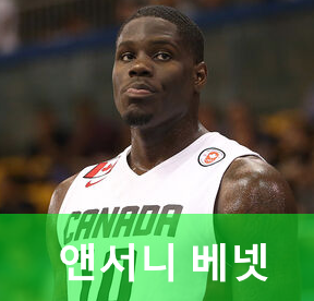 <b>소노</b> 앤서니 베넷 NBA <b>드래프트</b> 1순위 출신? 프로필 나이 국적... 