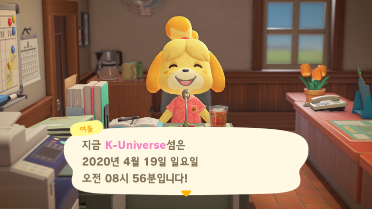  모동숲 32일차