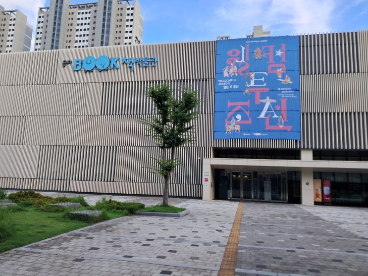  서울 송파책박물관: 인쇄부터 후가공까지, 한 권의 책이 만들어지는 과정