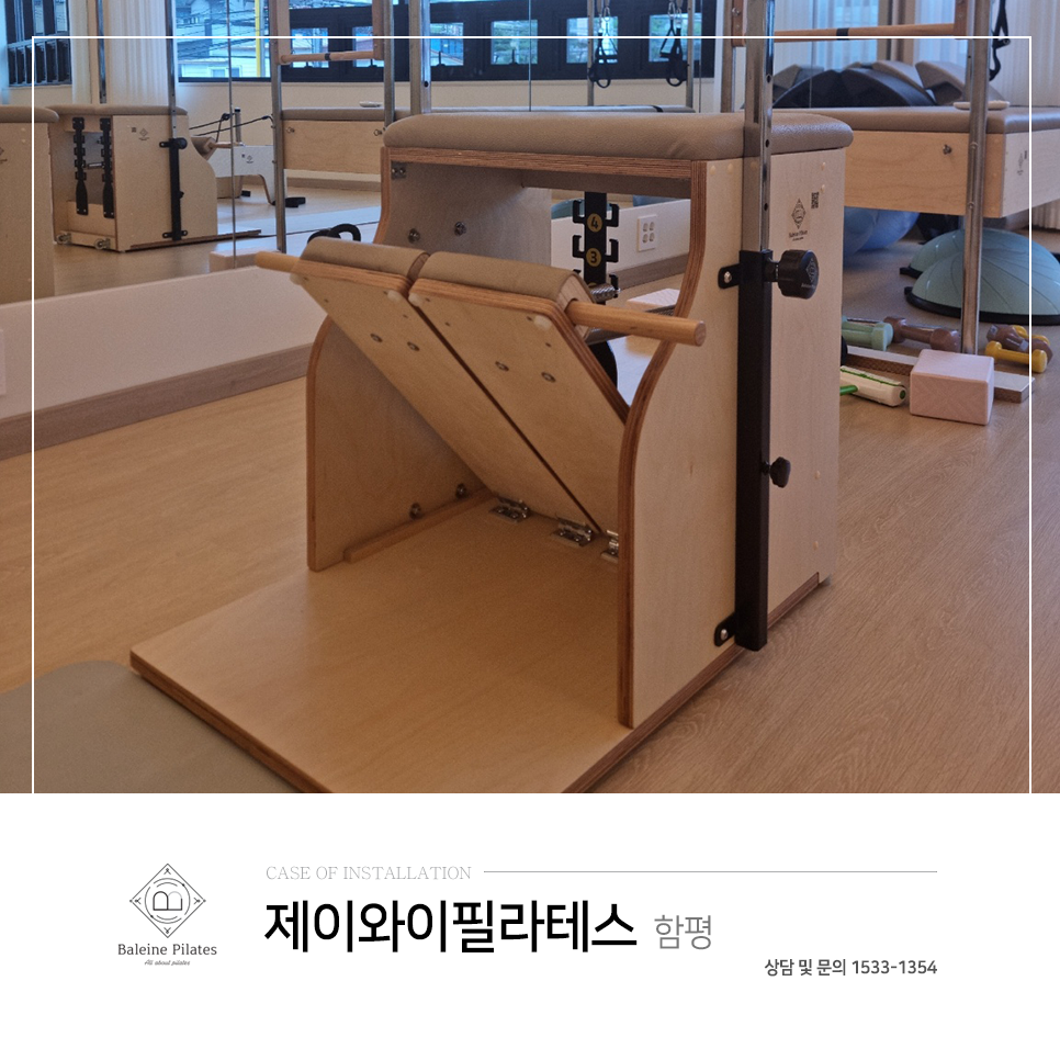 제이와이필라테스 사진 5