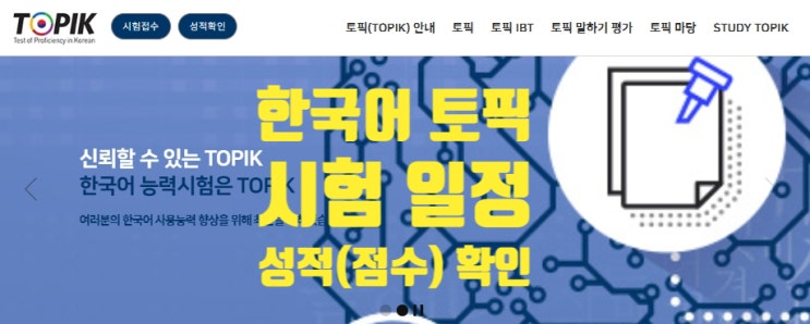 한국어 토픽 시험 일정 제90_91회 결혼비자 영주권 체류자격변경_연장 C3 D2 D4 E6 E7 E9 E10 F4 F5 F6 H2 G1비자 등 한국어 토픽 시험 일정 제90_91회 결혼비자 영주권 체류자격변경_연장 C3 D2 D4 E6 E7 E9 E10 F4 F5 F6 H2 G1비자 등