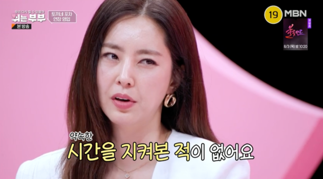 <b>한채아</b> 남편 차세찌 <b>각방</b>생활... 집안일 쉬는부부에서 다 <b>고백</b>