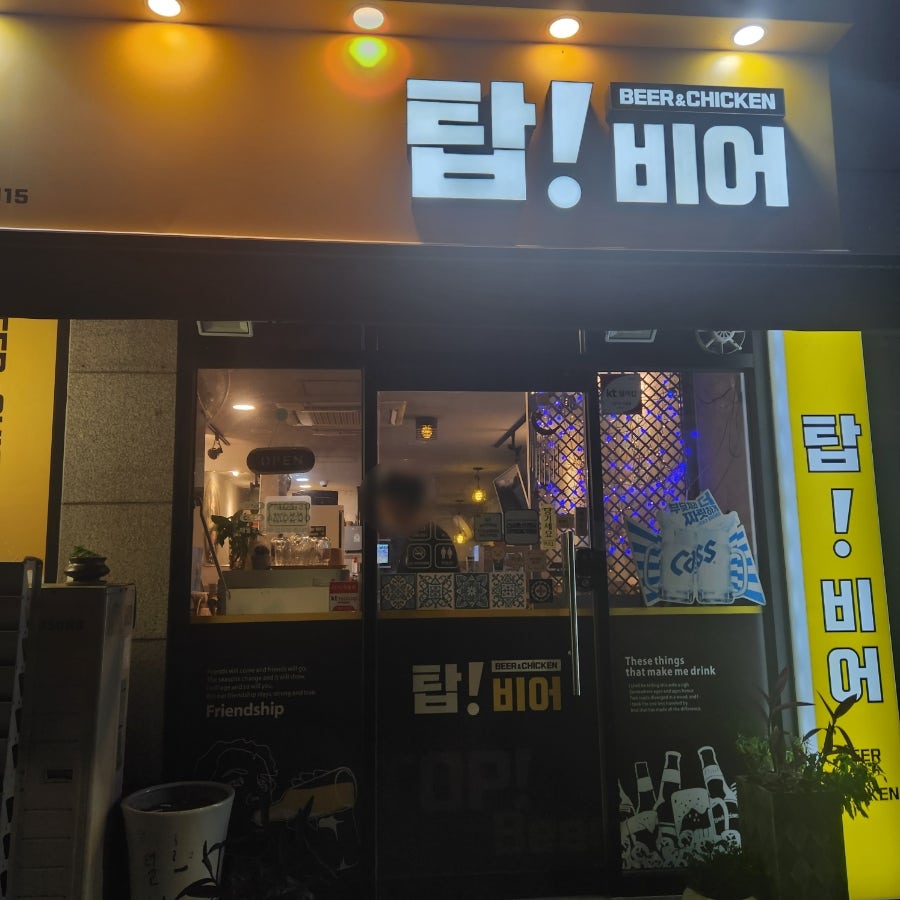 탑비어 사진 3