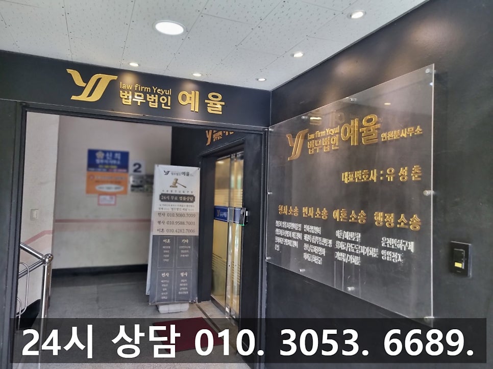 인천항소전문변호사 법정구속 항소 선처를 받다 관련 사진