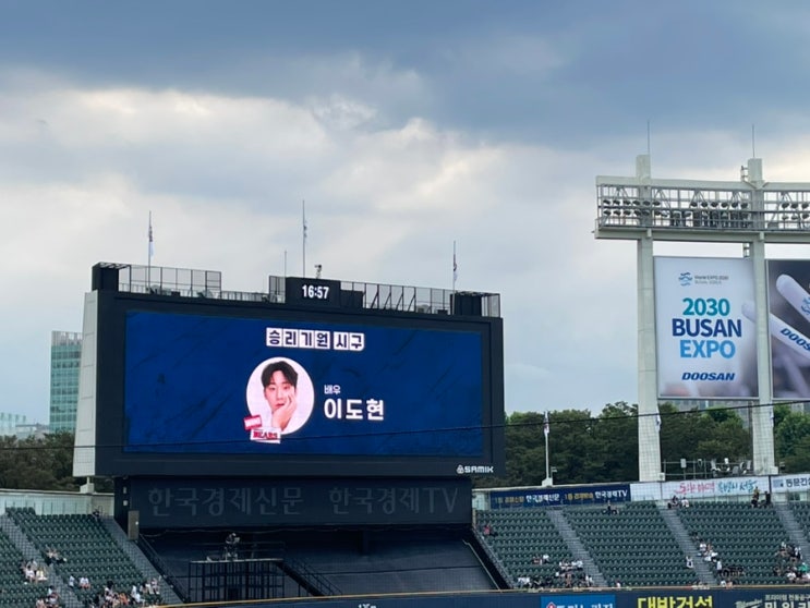 <b>두산</b>대엘지 : 잠실야구장 오렌지석 3루 221블럭 4열 35번