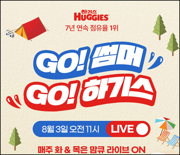 맘큐 라방 알림 신청이벤트(포인트 500p 100%)전원증정 ~08.02 맘큐 라방 알림 신청이벤트(포인트 500p 100%)전원증정 ~08.02