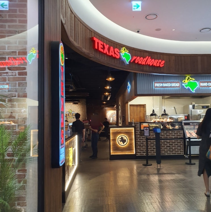 분당 판교 맛집 - 텍사스로드하우스 현대백화점 판교점
