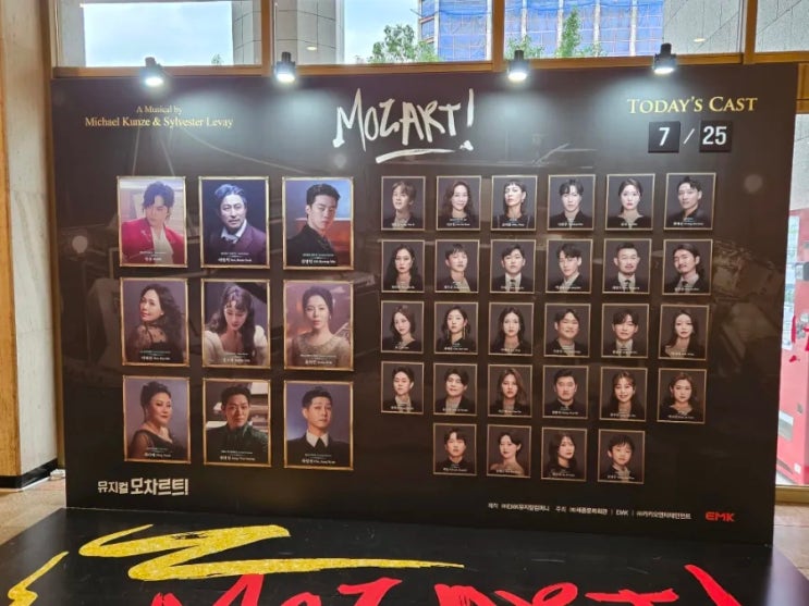  [ 서울 광화문] 세종문화회관 오페라글라스 대여 필수/ 모차르트 뮤지컬