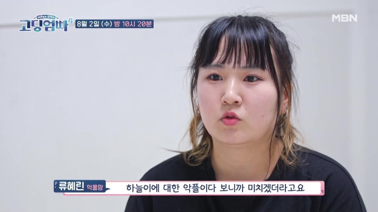 류혜린 고딩엄마 싱글맘 이혼한 전 남편 연예인급 유명인 누구 팬들 악플 문자 테러 고충 인스타 고딩엄빠 4 류혜린 고딩엄마 싱글맘 이혼한 전 남편 연예인급 유명인 누구 팬들 악플 문자 테러 고충 인스타 고딩엄빠 4