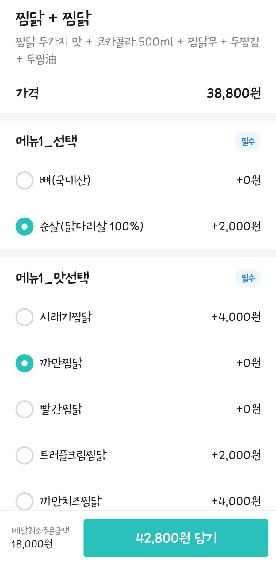 두찜 충북증평점 사진 3